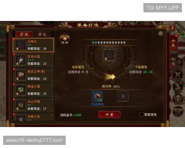 不朽情缘电脑版装备获取与强化指南，打造最强战斗装备提升战力