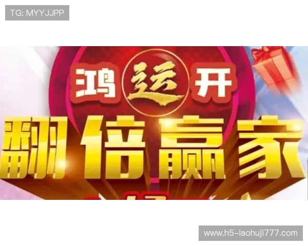 乐透角子机官网优惠活动不断，丰富奖励机制助力玩家轻松赢取丰厚奖金