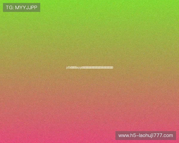 jdb电子游戏app下载助力体育迷畅享世界杯精彩赛事全方位报道 jdb电子游戏app下载助力体育迷畅享世界杯精彩赛事全方位报道